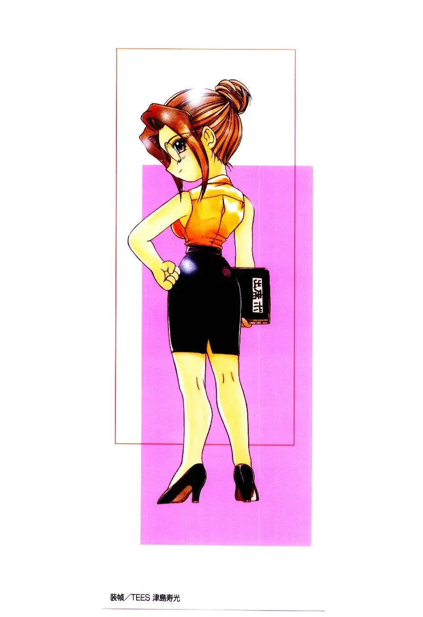 [Kudou Kiyoki] Minna Ai no Sei Ne Fhentai - Page 2