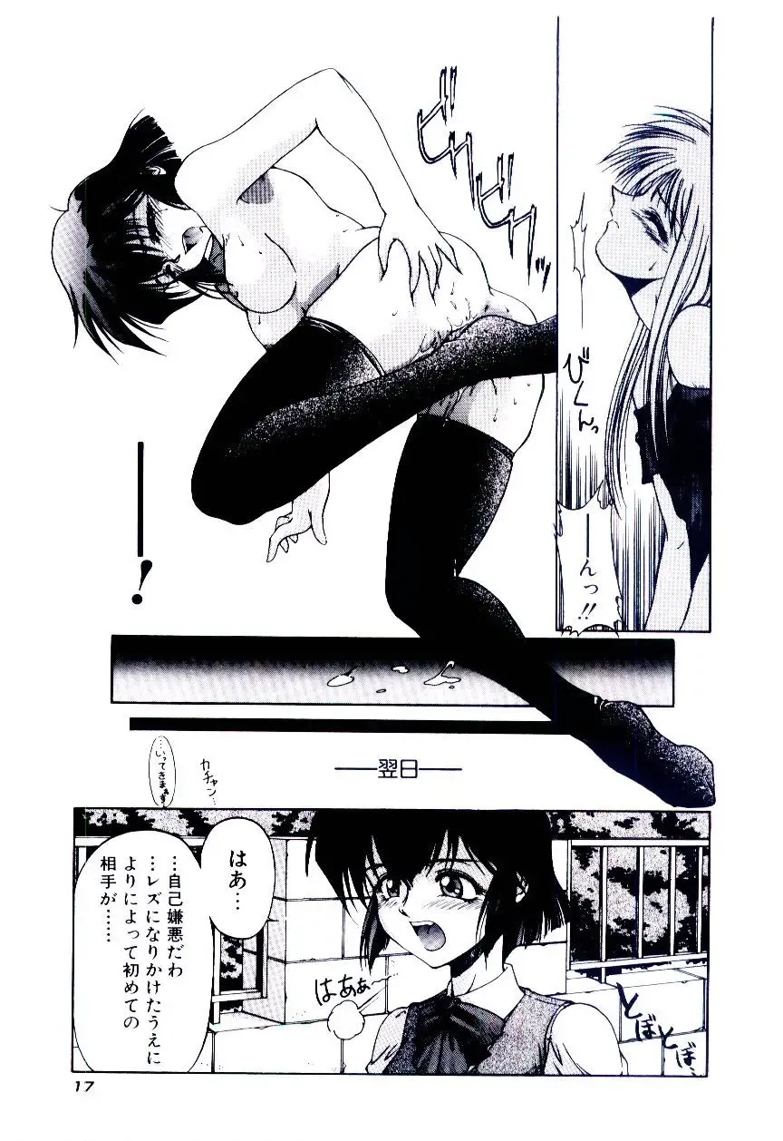 [Kudou Kiyoki] Minna Ai no Sei Ne Fhentai - Page 20