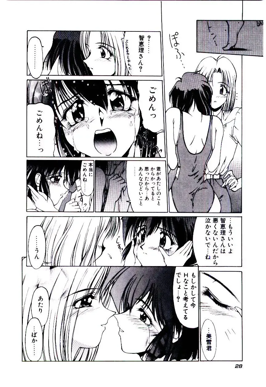 [Kudou Kiyoki] Minna Ai no Sei Ne Fhentai - Page 31