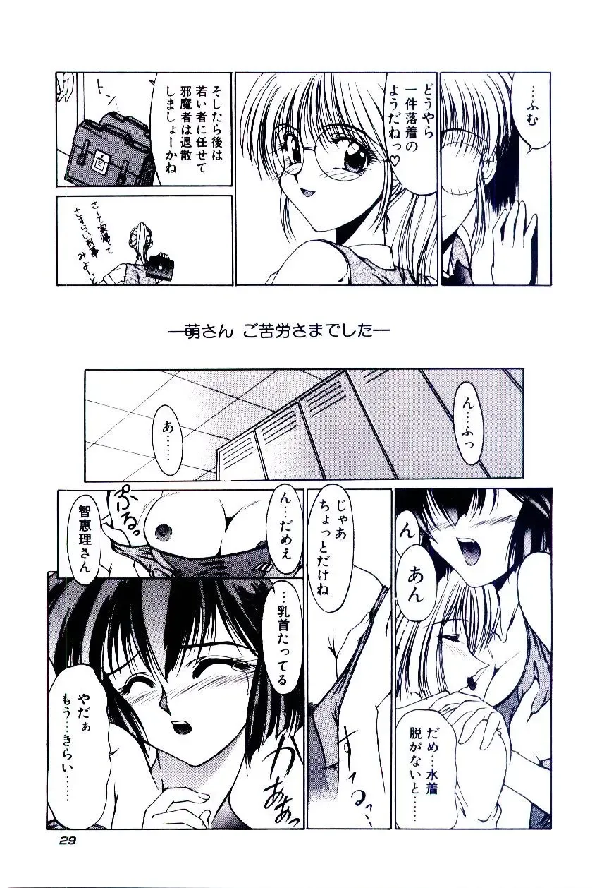 [Kudou Kiyoki] Minna Ai no Sei Ne Fhentai - Page 32
