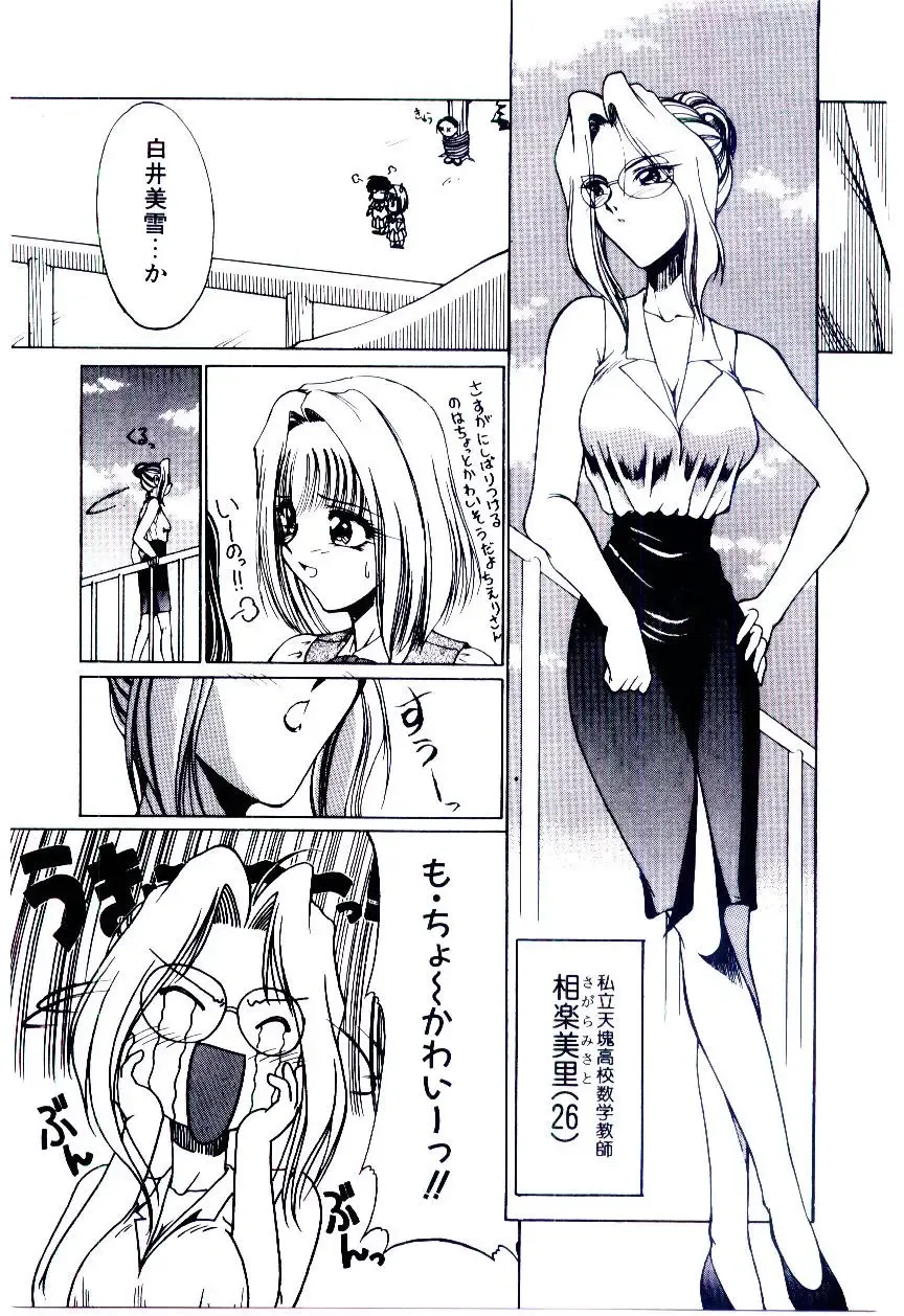 [Kudou Kiyoki] Minna Ai no Sei Ne Fhentai - Page 42