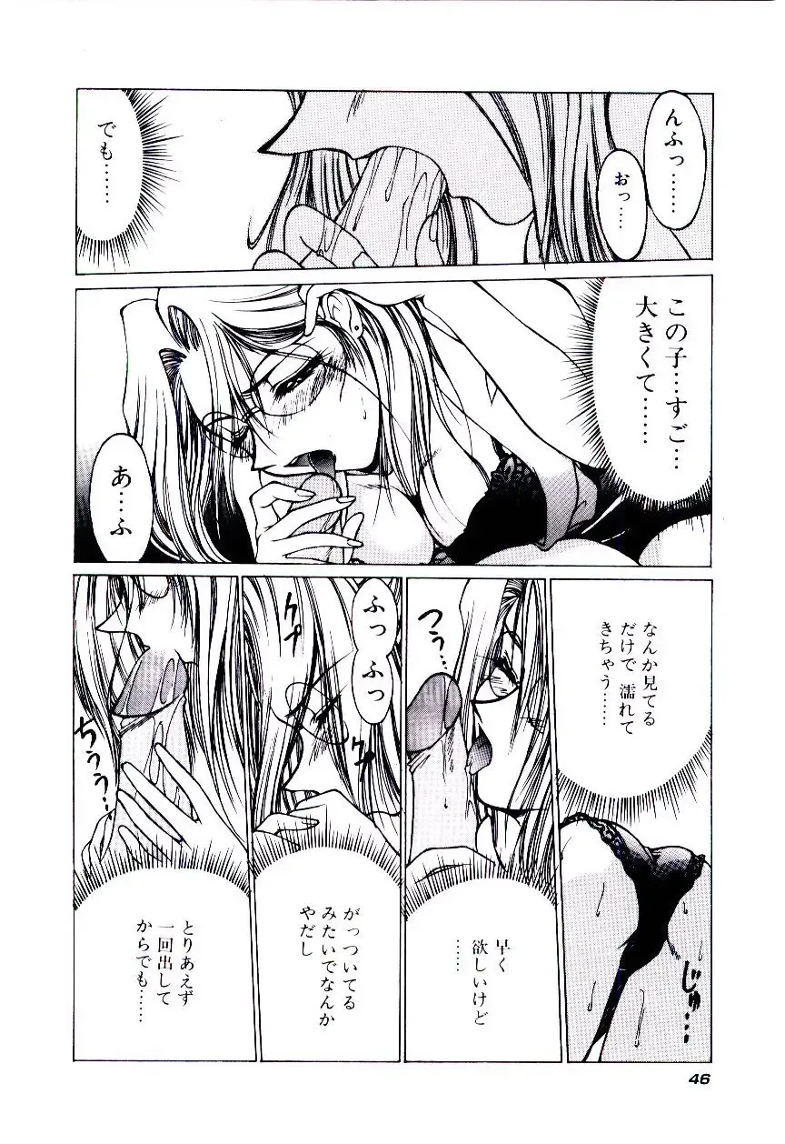 [Kudou Kiyoki] Minna Ai no Sei Ne Fhentai - Page 49