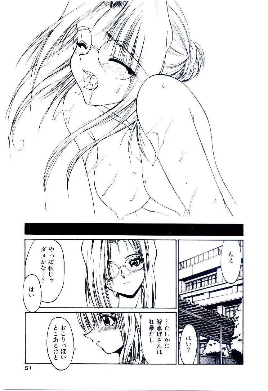 [Kudou Kiyoki] Minna Ai no Sei Ne Fhentai - Page 54