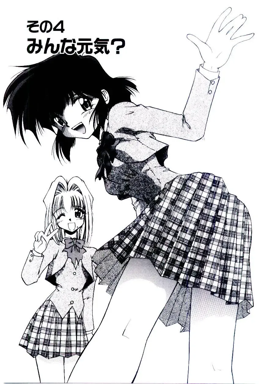 [Kudou Kiyoki] Minna Ai no Sei Ne Fhentai - Page 56