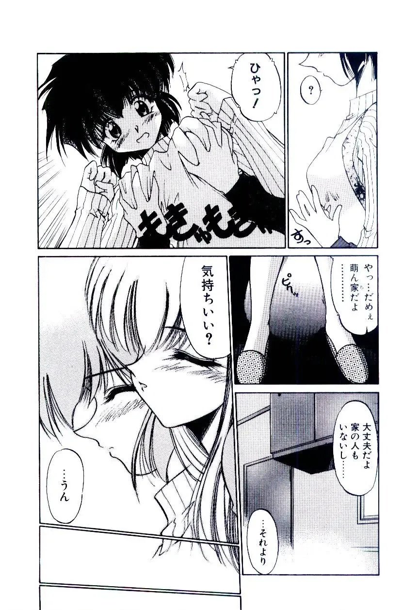[Kudou Kiyoki] Minna Ai no Sei Ne Fhentai - Page 62