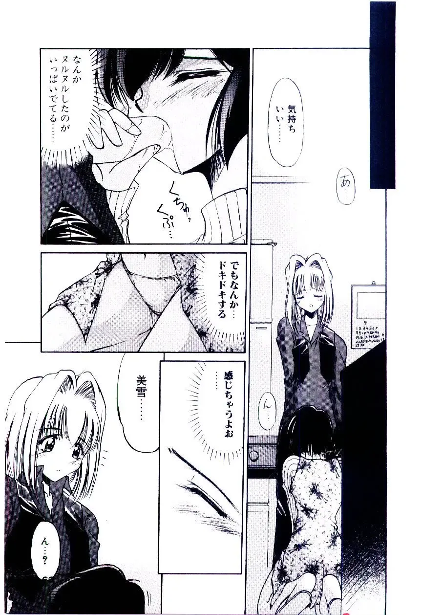 [Kudou Kiyoki] Minna Ai no Sei Ne Fhentai - Page 66