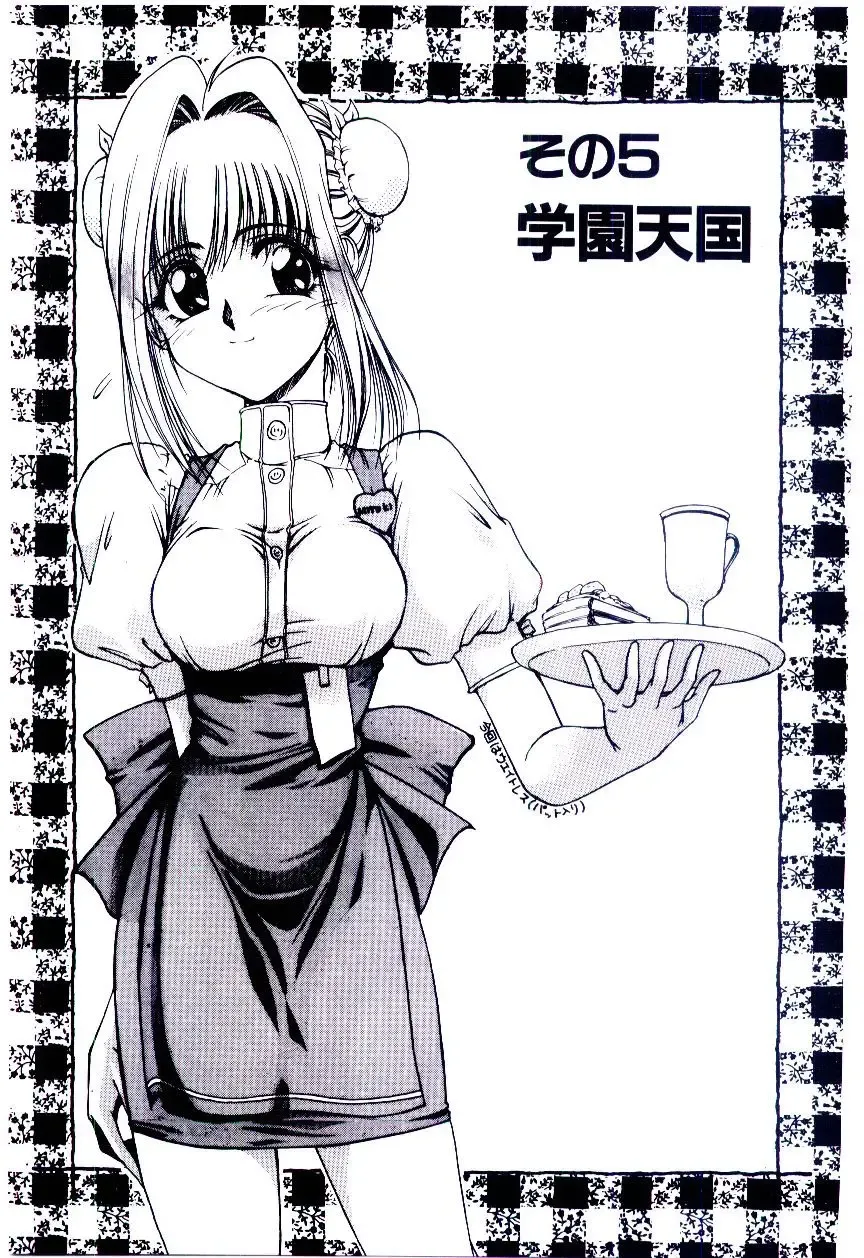 [Kudou Kiyoki] Minna Ai no Sei Ne Fhentai - Page 72