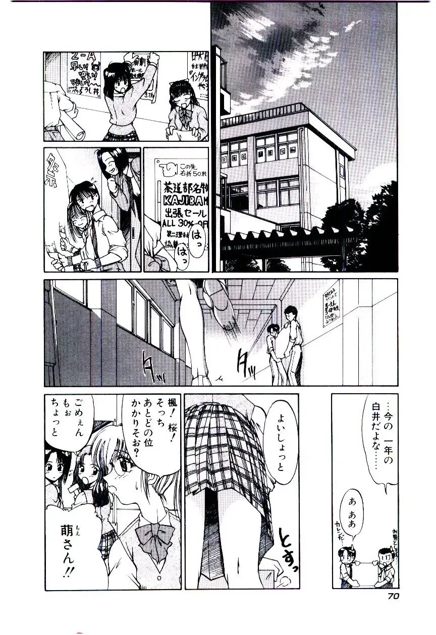 [Kudou Kiyoki] Minna Ai no Sei Ne Fhentai - Page 73