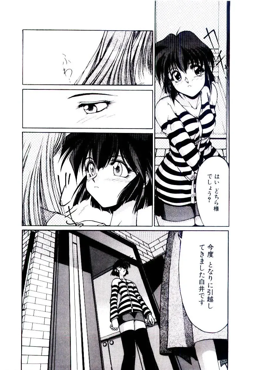 [Kudou Kiyoki] Minna Ai no Sei Ne Fhentai - Page 8