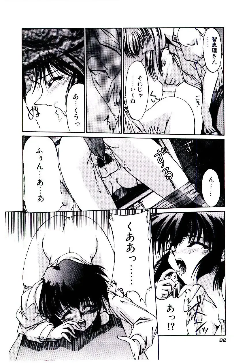 [Kudou Kiyoki] Minna Ai no Sei Ne Fhentai - Page 85