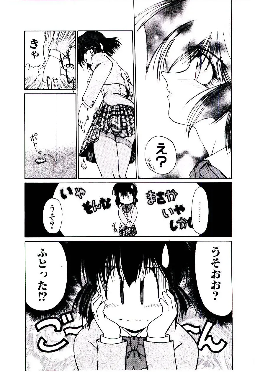 [Kudou Kiyoki] Minna Ai no Sei Ne Fhentai - Page 93