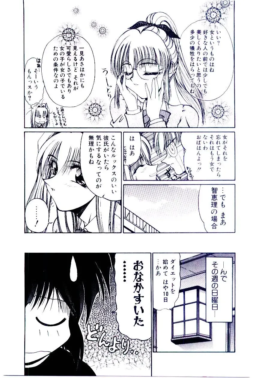 [Kudou Kiyoki] Minna Ai no Sei Ne Fhentai - Page 96