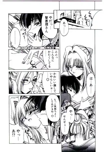 [Kudou Kiyoki] Minna Ai no Sei Ne Fhentai - Page 119