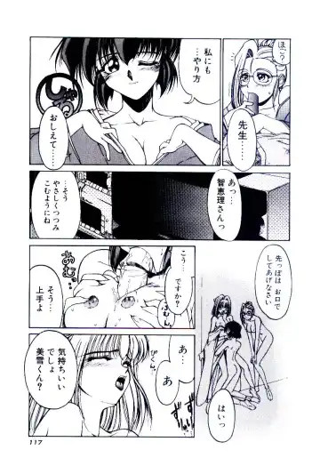 [Kudou Kiyoki] Minna Ai no Sei Ne Fhentai - Page 120