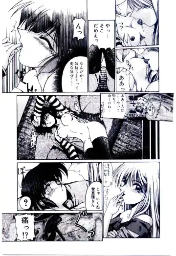 [Kudou Kiyoki] Minna Ai no Sei Ne Fhentai - Page 16