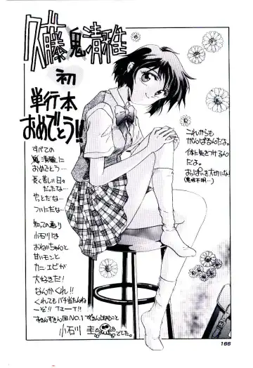 [Kudou Kiyoki] Minna Ai no Sei Ne Fhentai - Page 169