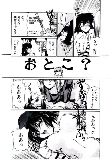 [Kudou Kiyoki] Minna Ai no Sei Ne Fhentai - Page 17