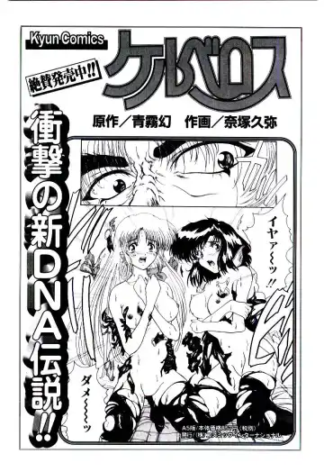 [Kudou Kiyoki] Minna Ai no Sei Ne Fhentai - Page 179