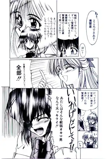 [Kudou Kiyoki] Minna Ai no Sei Ne Fhentai - Page 26