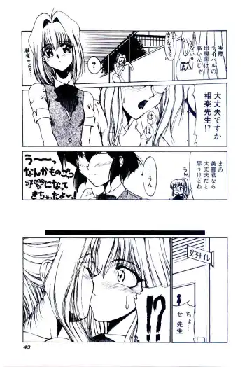 [Kudou Kiyoki] Minna Ai no Sei Ne Fhentai - Page 46