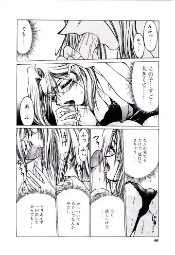 [Kudou Kiyoki] Minna Ai no Sei Ne Fhentai - Page 49