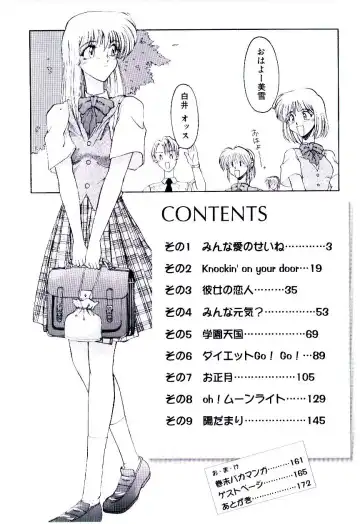 [Kudou Kiyoki] Minna Ai no Sei Ne Fhentai - Page 5