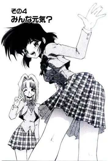 [Kudou Kiyoki] Minna Ai no Sei Ne Fhentai - Page 56