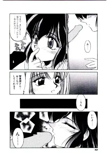 [Kudou Kiyoki] Minna Ai no Sei Ne Fhentai - Page 65