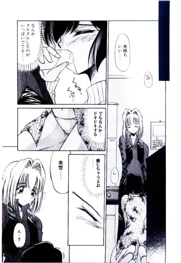 [Kudou Kiyoki] Minna Ai no Sei Ne Fhentai - Page 66