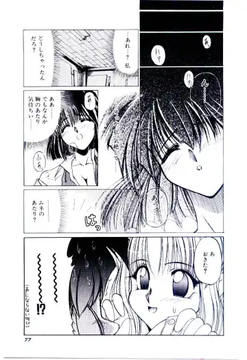 [Kudou Kiyoki] Minna Ai no Sei Ne Fhentai - Page 80