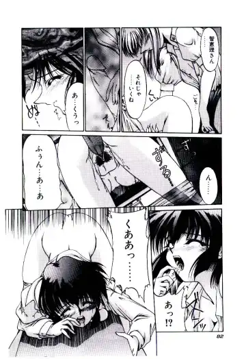 [Kudou Kiyoki] Minna Ai no Sei Ne Fhentai - Page 85