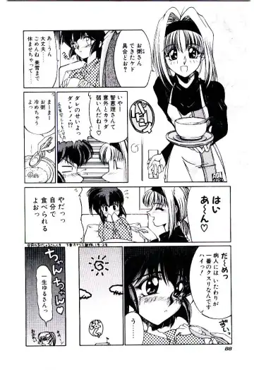 [Kudou Kiyoki] Minna Ai no Sei Ne Fhentai - Page 91