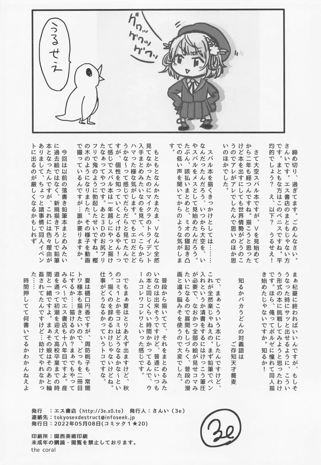 [3e] Secret Kiss Fhentai - Page 23