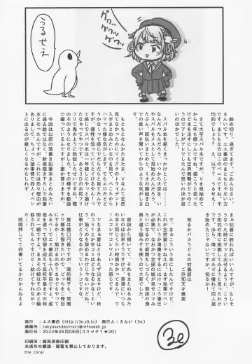 [3e] Secret Kiss Fhentai - Page 23