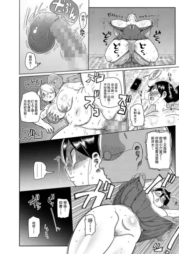 [Kiliu] Komochi Tsuma no Arai-san ~Chounai o Kasseika Saseyou~ Fhentai - Page 10