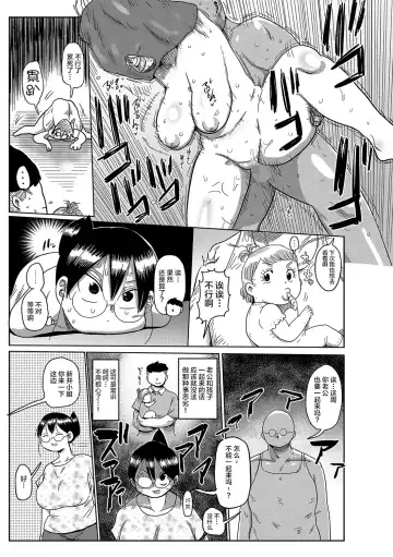 [Kiliu] Komochi Tsuma no Arai-san ~Chounai o Kasseika Saseyou~ Fhentai - Page 13