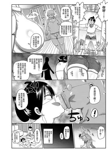 [Kiliu] Komochi Tsuma no Arai-san ~Chounai o Kasseika Saseyou~ Fhentai - Page 6
