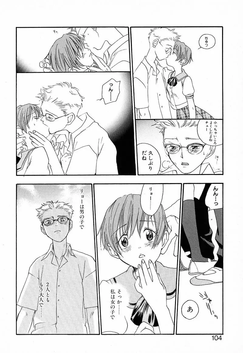[Yonekura Kengo] Shiritsu Seishitan Gakuen Renai!? Senka Fhentai - Page 101