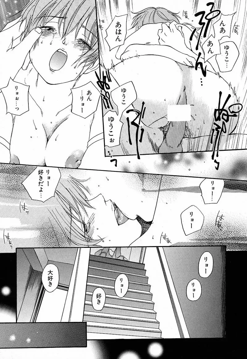 [Yonekura Kengo] Shiritsu Seishitan Gakuen Renai!? Senka Fhentai - Page 106