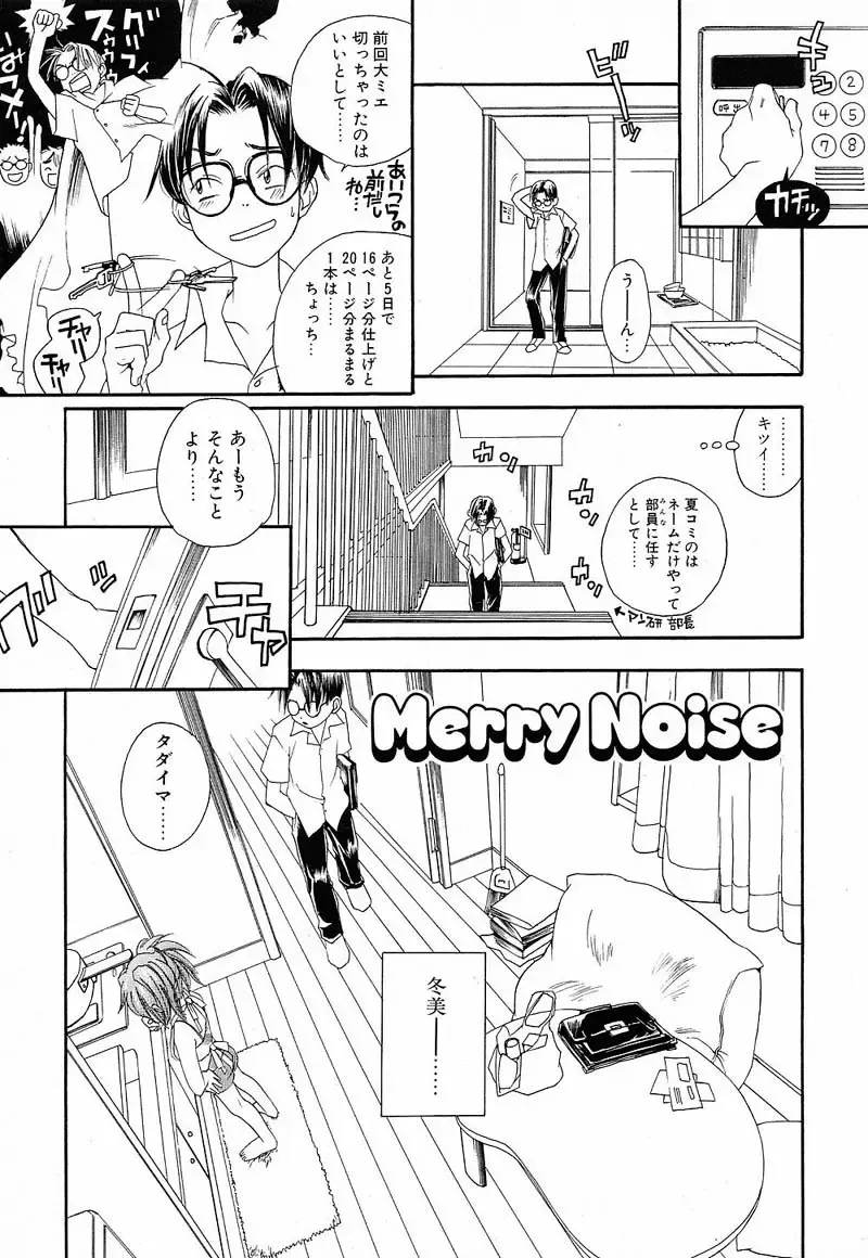 [Yonekura Kengo] Shiritsu Seishitan Gakuen Renai!? Senka Fhentai - Page 110