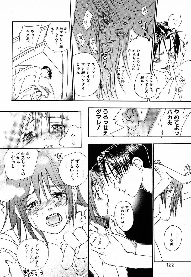 [Yonekura Kengo] Shiritsu Seishitan Gakuen Renai!? Senka Fhentai - Page 119