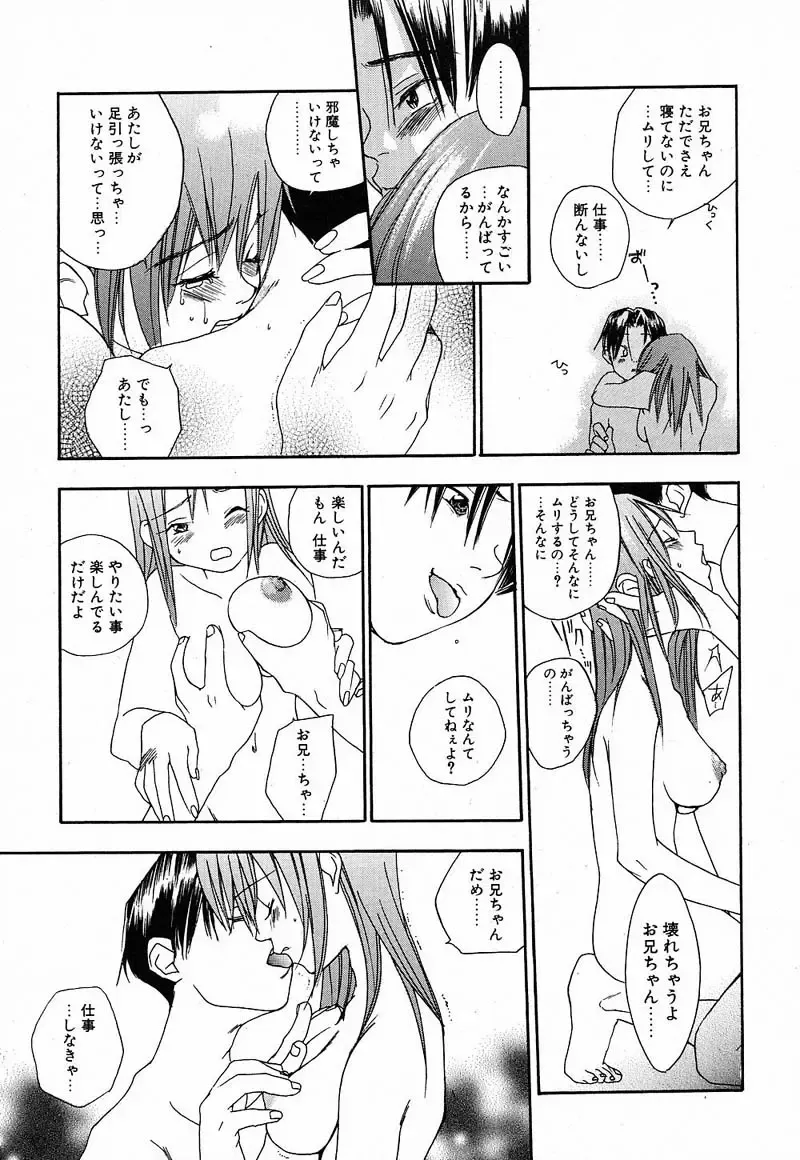 [Yonekura Kengo] Shiritsu Seishitan Gakuen Renai!? Senka Fhentai - Page 120