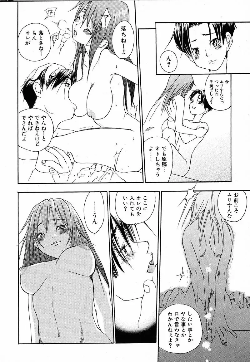 [Yonekura Kengo] Shiritsu Seishitan Gakuen Renai!? Senka Fhentai - Page 121