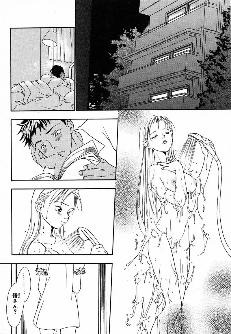 [Yonekura Kengo] Shiritsu Seishitan Gakuen Renai!? Senka Fhentai - Page 128