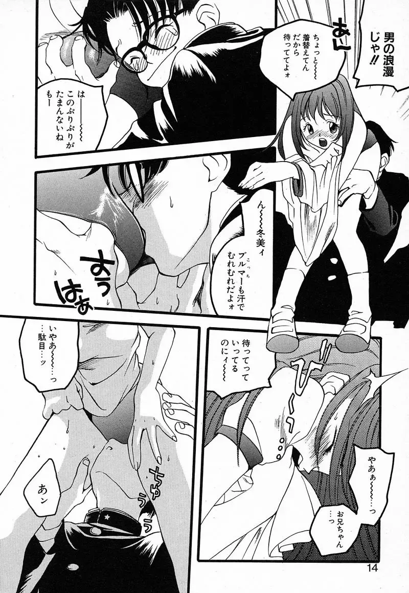 [Yonekura Kengo] Shiritsu Seishitan Gakuen Renai!? Senka Fhentai - Page 13