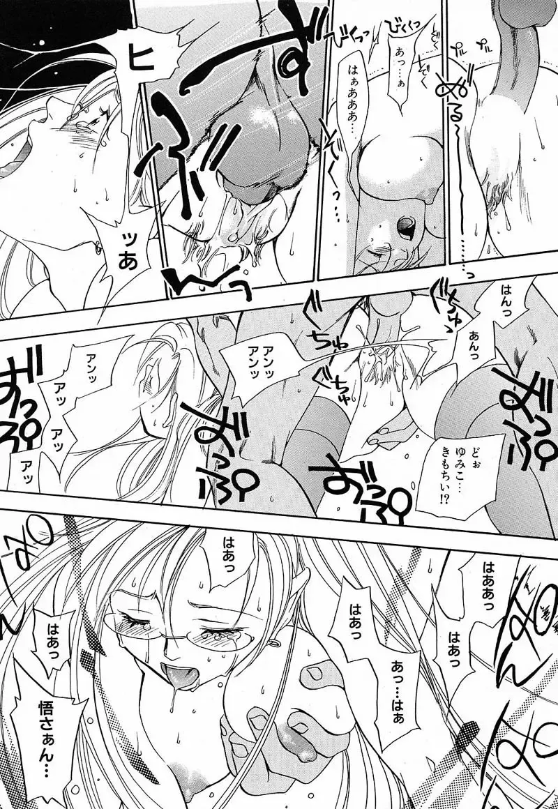 [Yonekura Kengo] Shiritsu Seishitan Gakuen Renai!? Senka Fhentai - Page 146