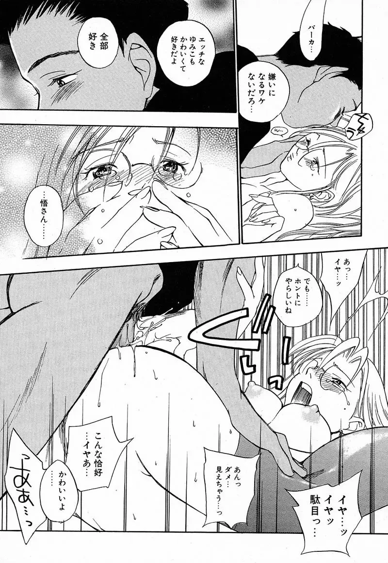 [Yonekura Kengo] Shiritsu Seishitan Gakuen Renai!? Senka Fhentai - Page 148