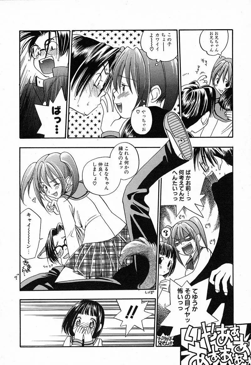[Yonekura Kengo] Shiritsu Seishitan Gakuen Renai!? Senka Fhentai - Page 166