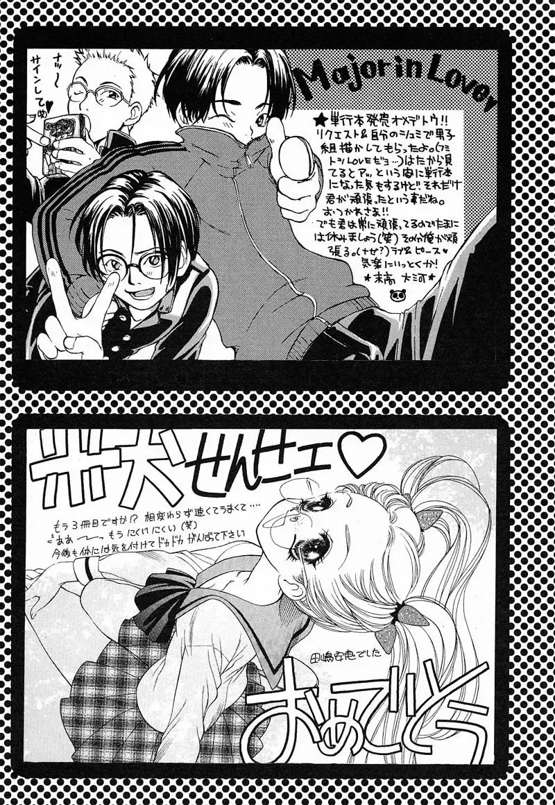 [Yonekura Kengo] Shiritsu Seishitan Gakuen Renai!? Senka Fhentai - Page 174