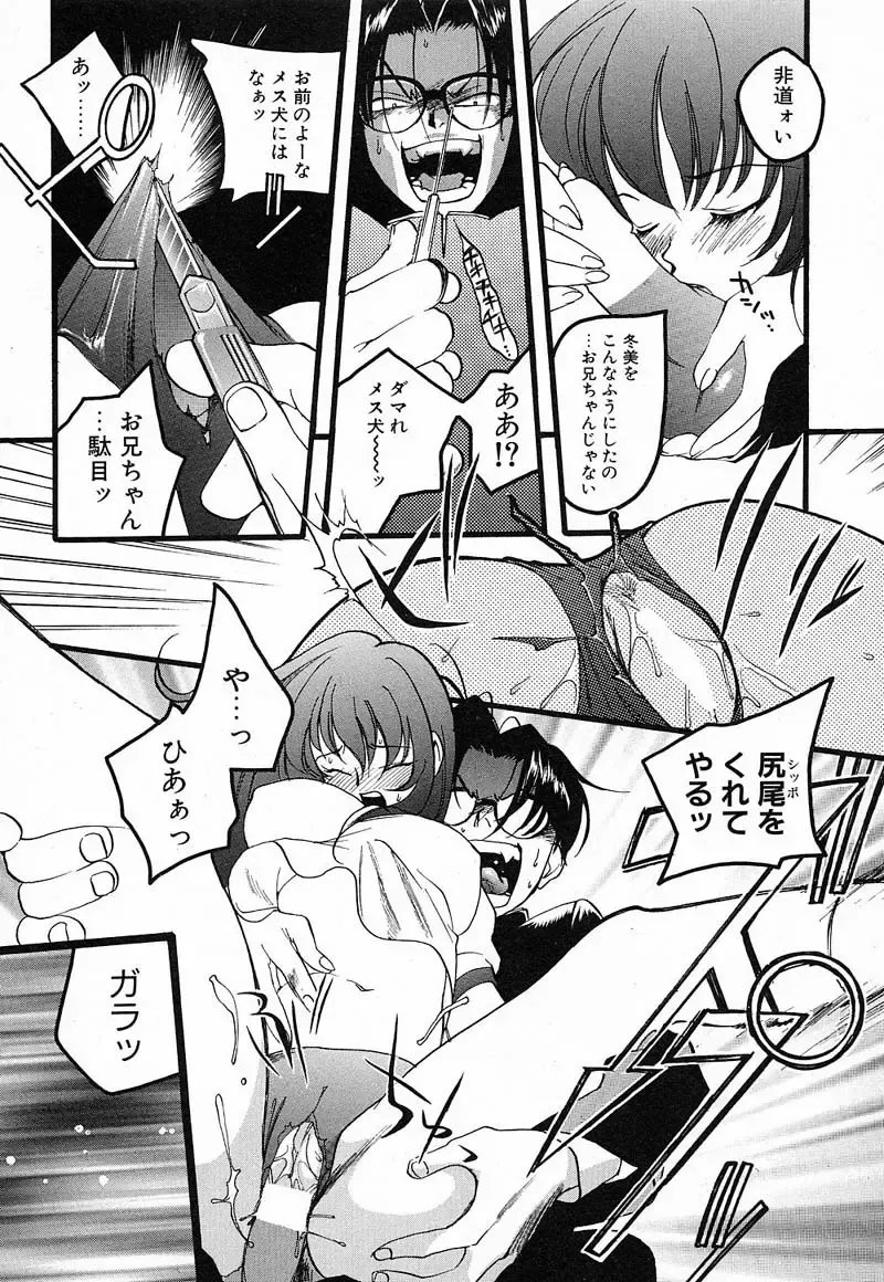 [Yonekura Kengo] Shiritsu Seishitan Gakuen Renai!? Senka Fhentai - Page 18